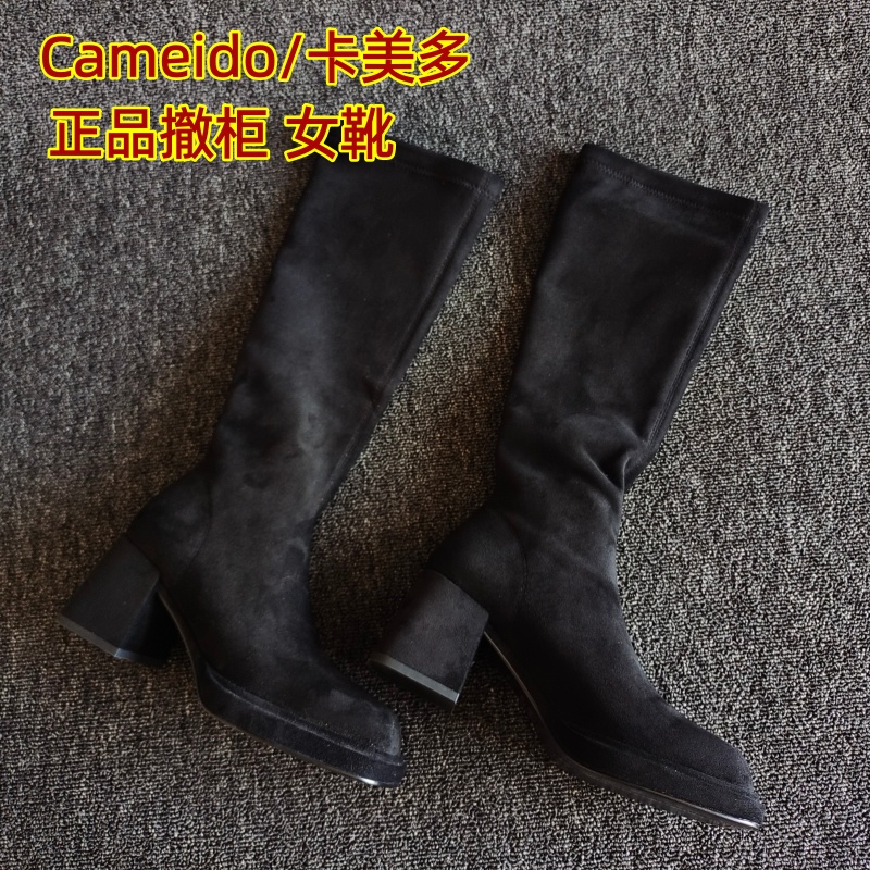 Cameido/卡美多正品简约高筒长靴