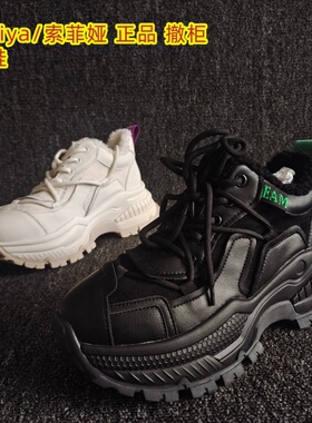 索菲娅正品断码新款真皮女鞋系带运动厚底加绒老爹鞋潮流增高秋冬