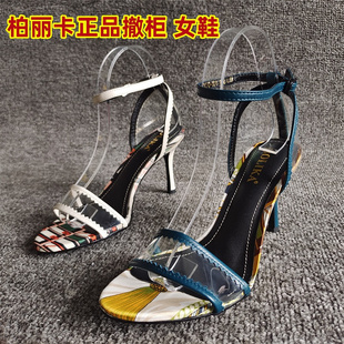 柏丽卡正品断码新款真皮女鞋显瘦气质细高跟一字带包跟爆款凉鞋夏