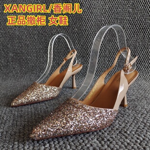 XANGIRL/香阁儿品牌撤柜处理真皮女鞋气质包头凉鞋亮片细高跟裸色