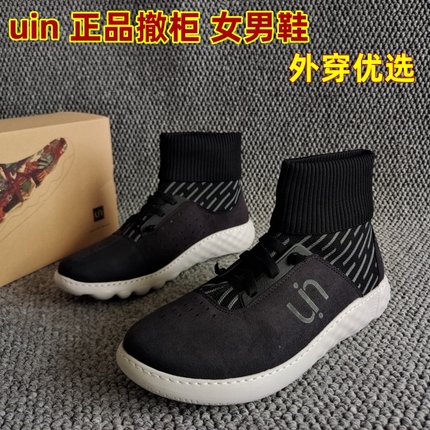 uin彩绘旅行鞋色彩流动男女款鞋袜子鞋情侣短靴中高帮运动靴潮酷