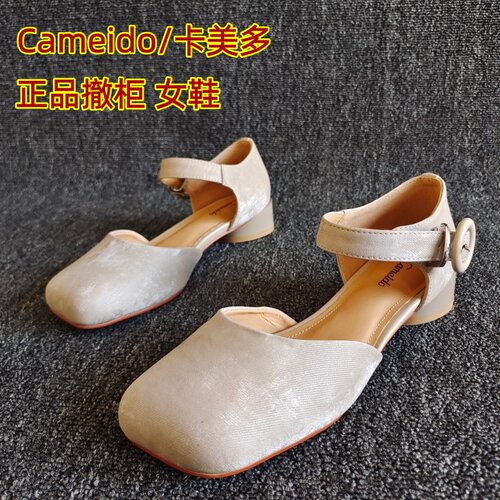 Cameido/卡美多正品洋气单鞋低跟