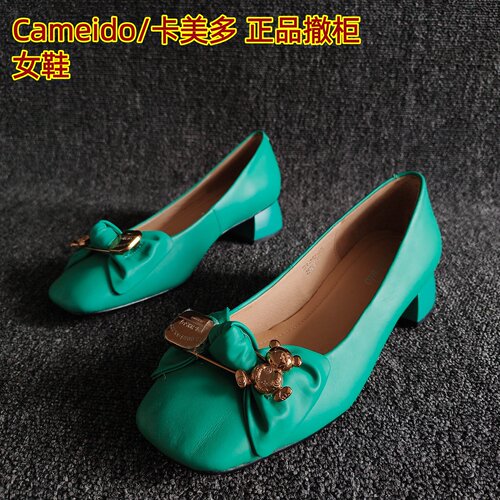 Cameido/卡美多正品牛皮单鞋百搭