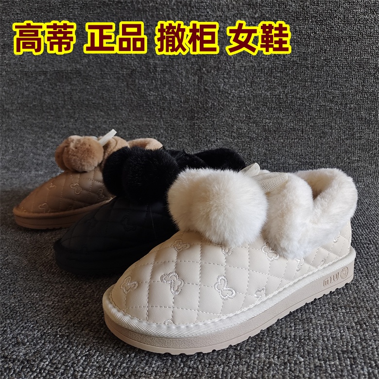 高蒂正品雪地靴女加厚毛毛甜酷款