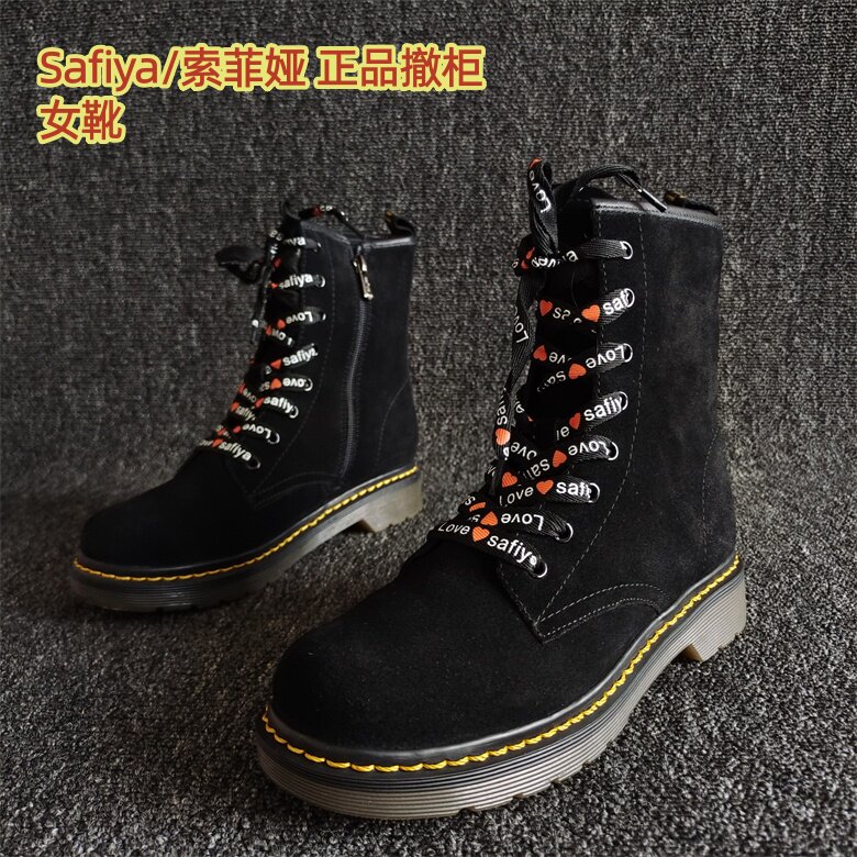 Safiya/索菲娅平底百搭马丁靴秋