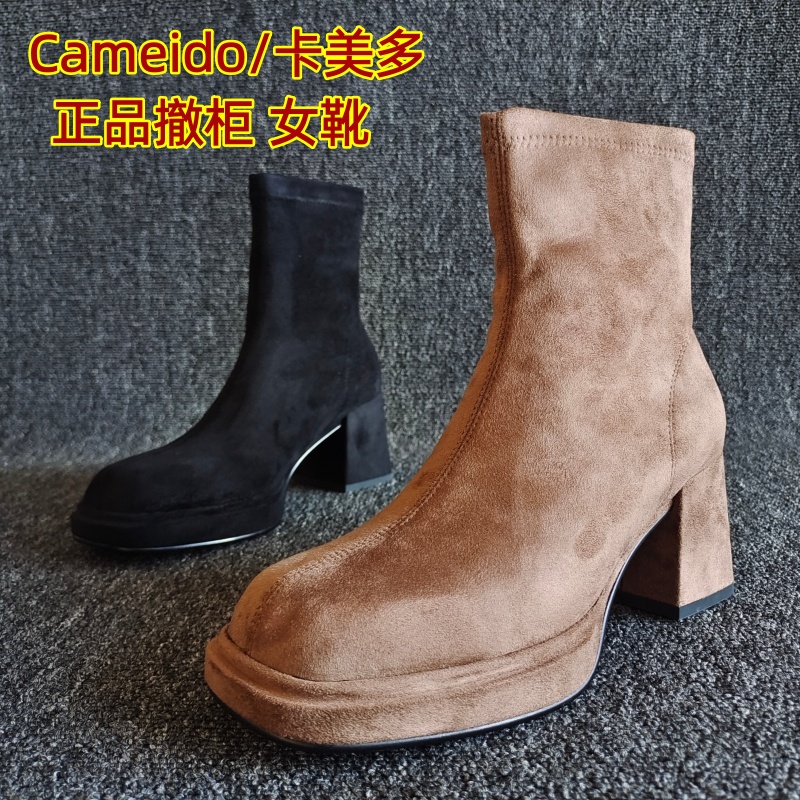 Cameido/卡美多正品套筒弹力短靴
