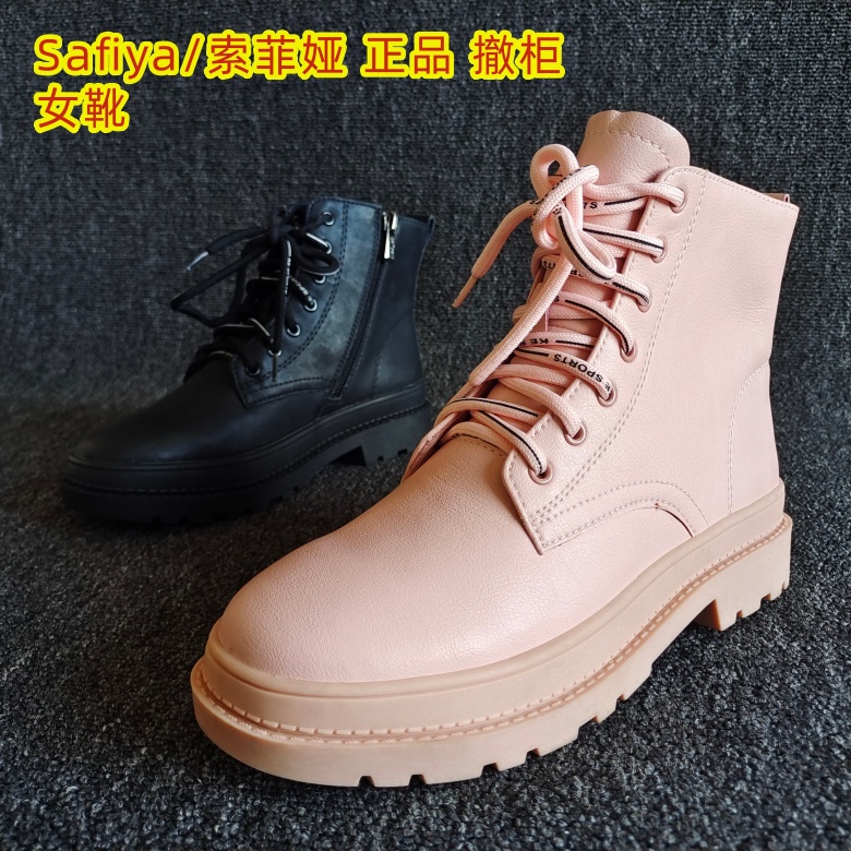 Safiya/索菲娅平底短筒马丁靴潮