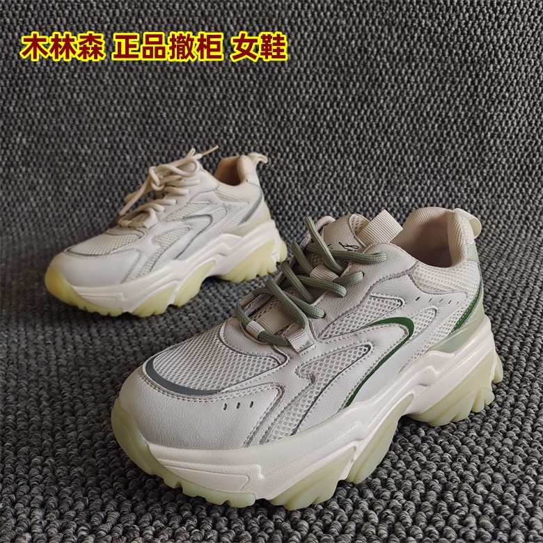 品牌撤柜断码新款真皮女鞋休闲运动厚底透气老爹鞋增高潮酷款网面