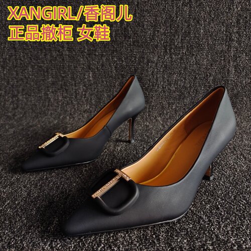 XANGIRL/香阁儿正品尖头细跟单鞋