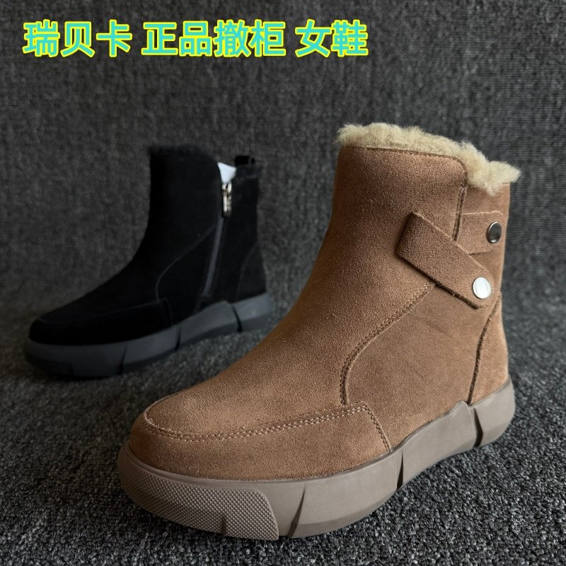 REBACCA/瑞贝卡品牌断码处理真皮女鞋加绒保暖平底休闲雪地靴冬季,女鞋,时尚雪地靴,淘宝优惠券,粉丝福利购,淘宝优惠卷
