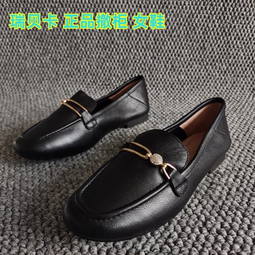 REBACCA/瑞贝卡正品女平底乐福鞋