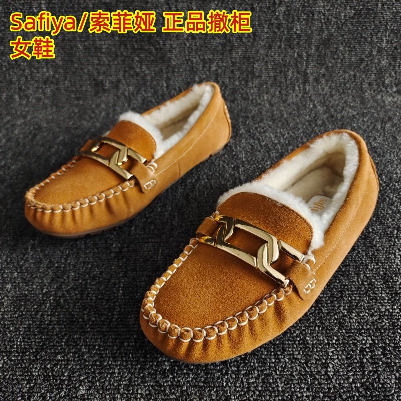 索菲娅品牌断码处理真皮女鞋平底防滑保暖豆豆鞋羊毛加厚35码棉鞋,女鞋,乐福鞋（豆豆鞋）,淘宝优惠券,粉丝福利购,淘宝优惠卷