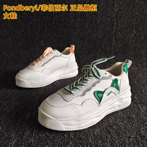 Fondberyl/菲伯丽尔品牌老爹鞋潮