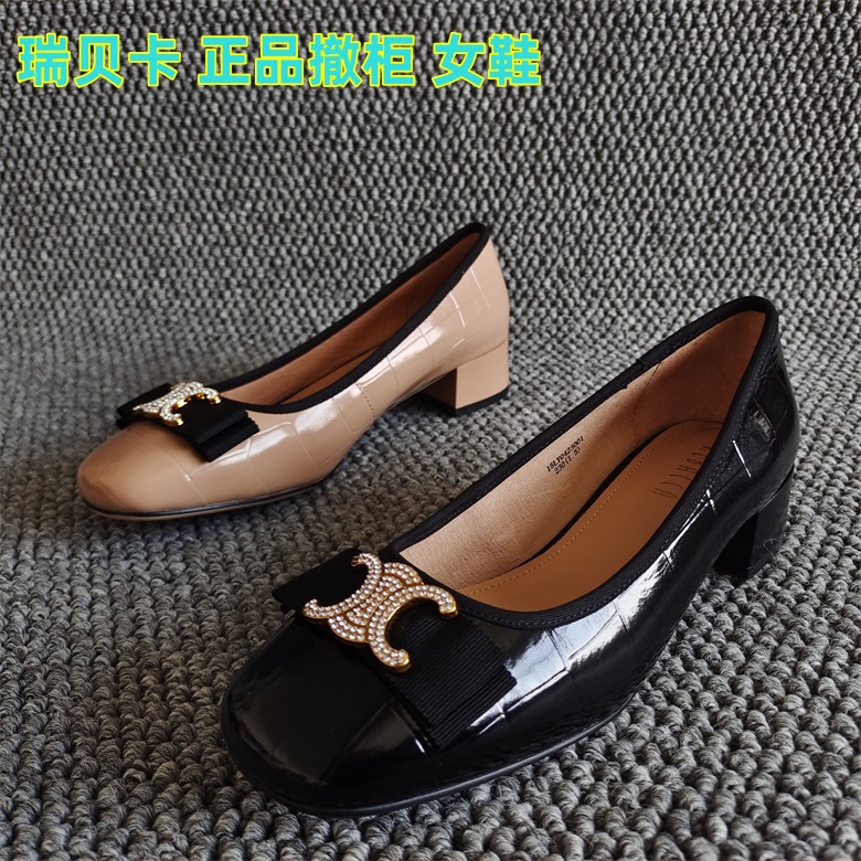 REBACCA/瑞贝卡正品牛皮单鞋简约