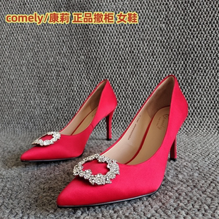 康莉正品 新款 comely 断码 夏 女鞋 气质尖头红色烫钻细高跟优雅单鞋