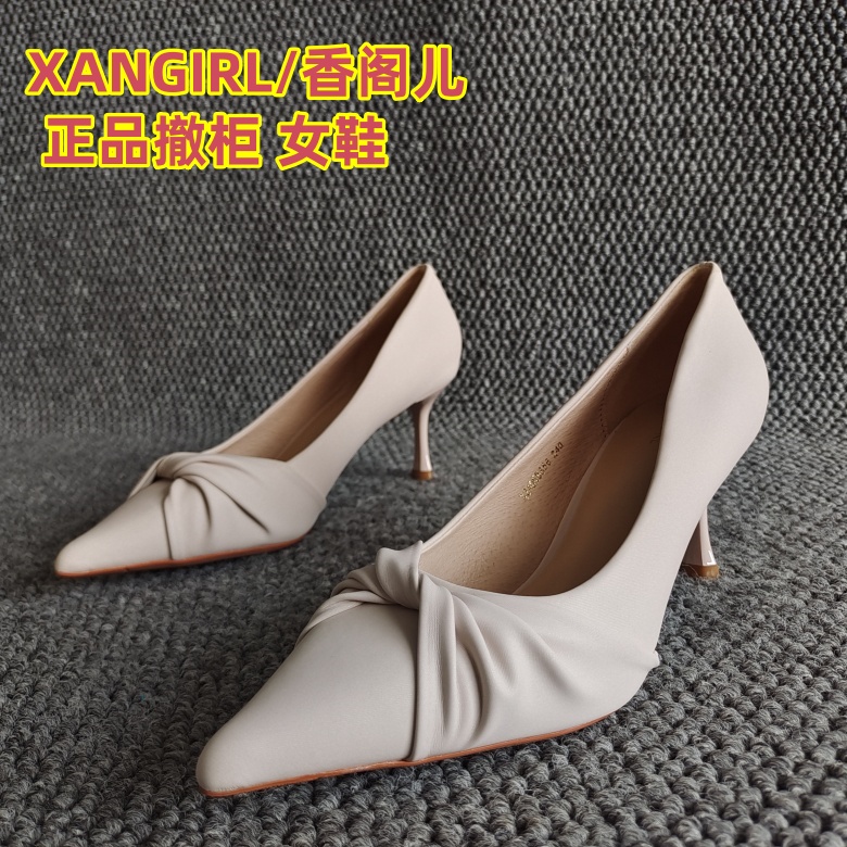XANGIRL/香阁儿正品显瘦单鞋细跟