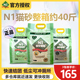 3包 N1豆腐砂猫砂3包玉米绿茶除臭无尘植物竹炭17.5L不粘底6.5kg