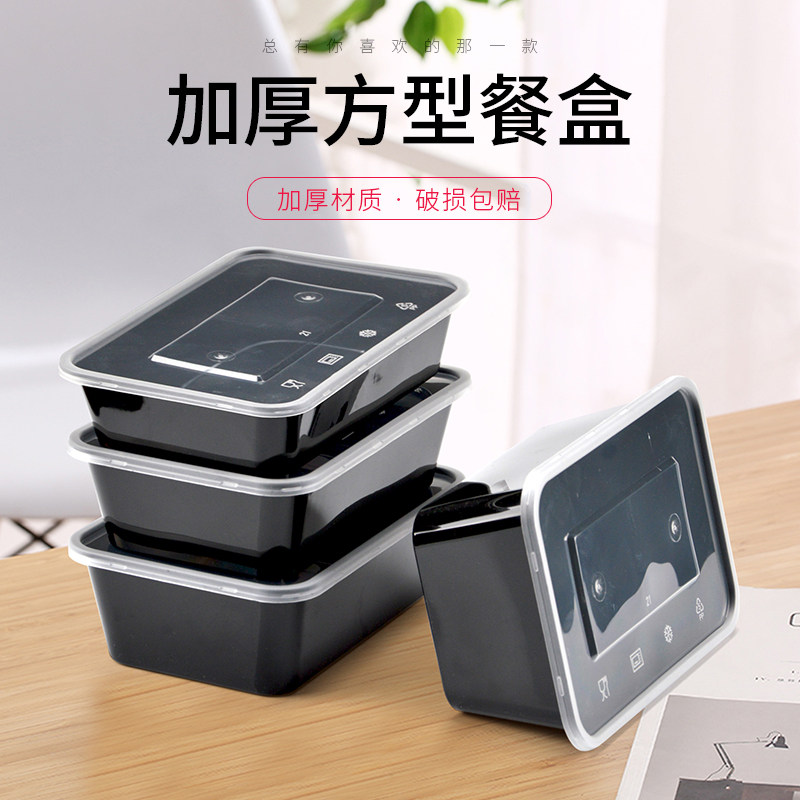 长方形1000ml1500ml一次性餐盒加厚透明打包盒方盒塑料外卖盒50套