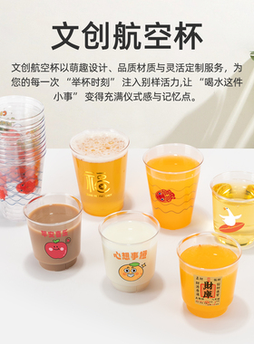 喇叭花200ml航空杯 硬塑料 加厚一次性杯子饮水杯居家招待杯100个
