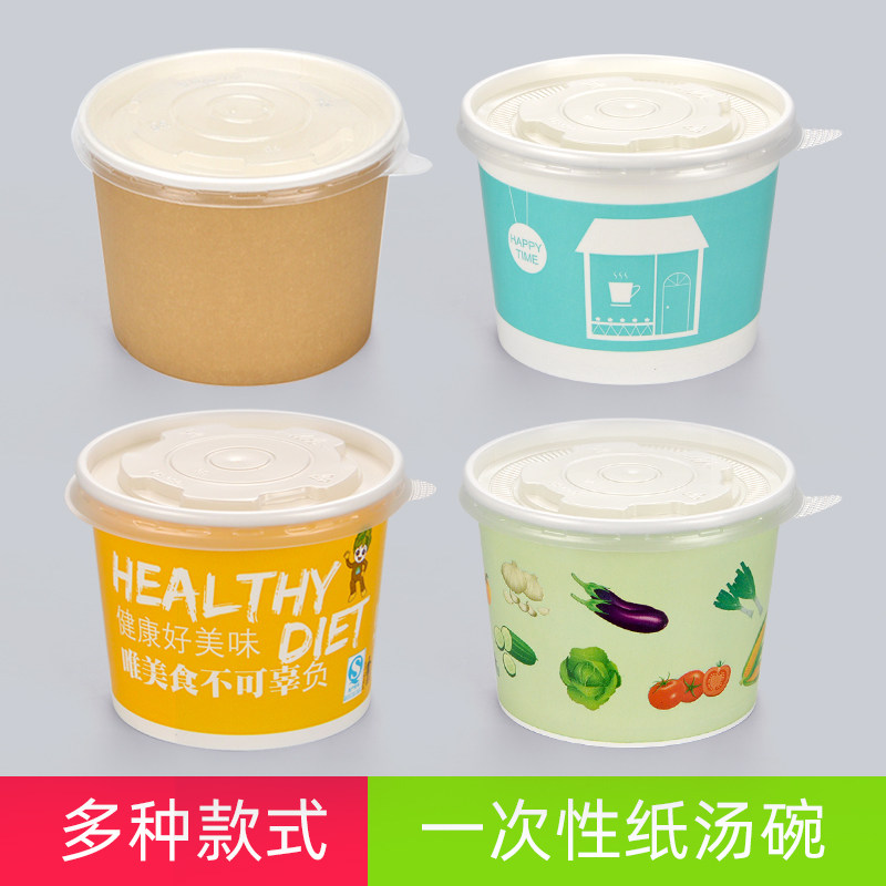 一次性加厚纸碗小汤碗甜品碗粥碗小吃碗加厚型碗100个