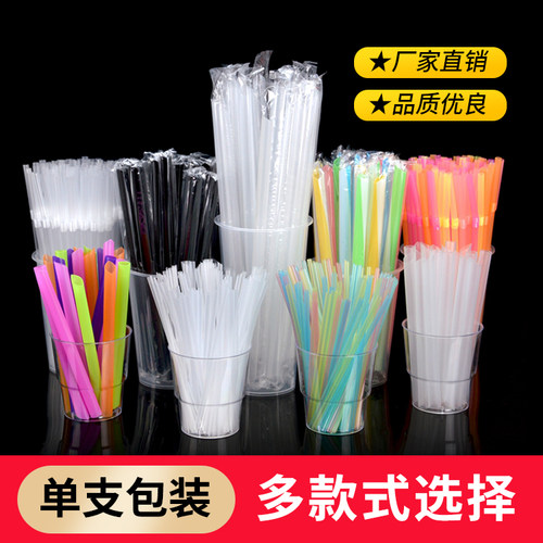 独立包装珍珠吸管纸奶茶吸管