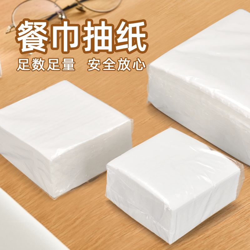 商用加厚纸一次性餐厅纸巾