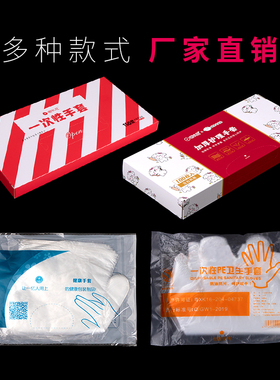一次性手套加厚pe塑料薄膜餐饮食品手套家务厨房美容手套600只