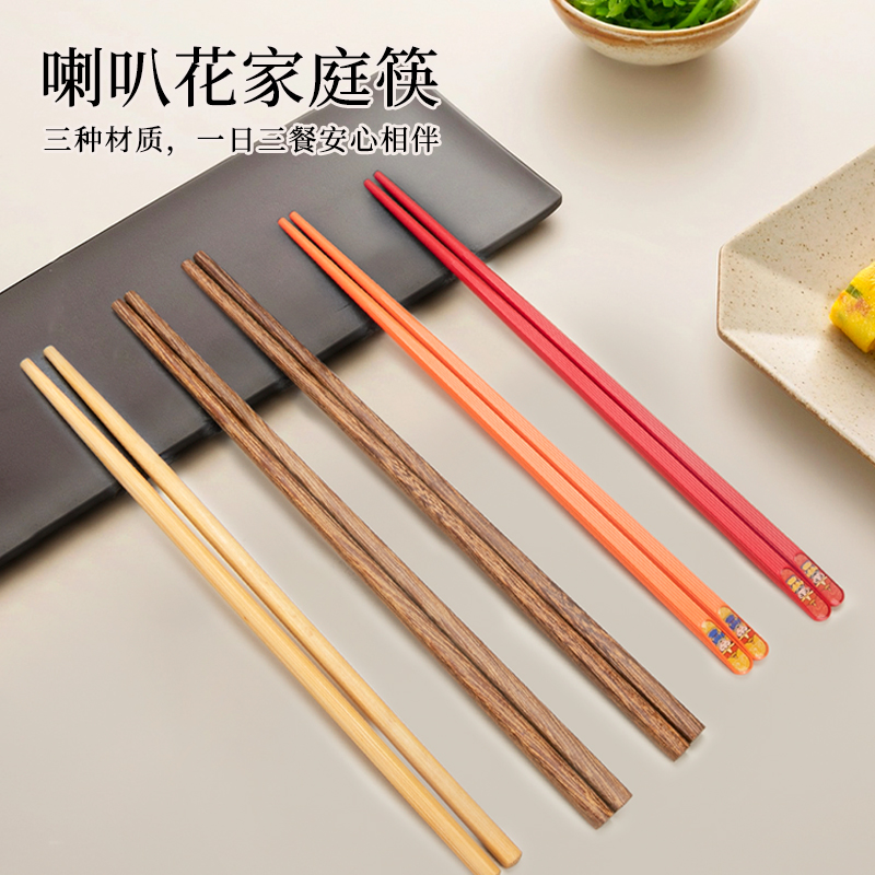 喇叭花鸡翅木筷子楠竹筷子