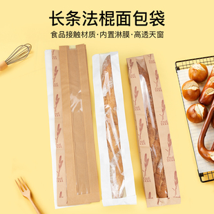 喇叭花面包包装袋长条透明一次性烘焙法棍大列巴袋毛毛虫面包袋