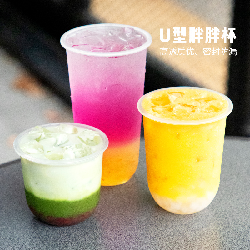 喇叭花口径水果捞透明塑料奶茶杯