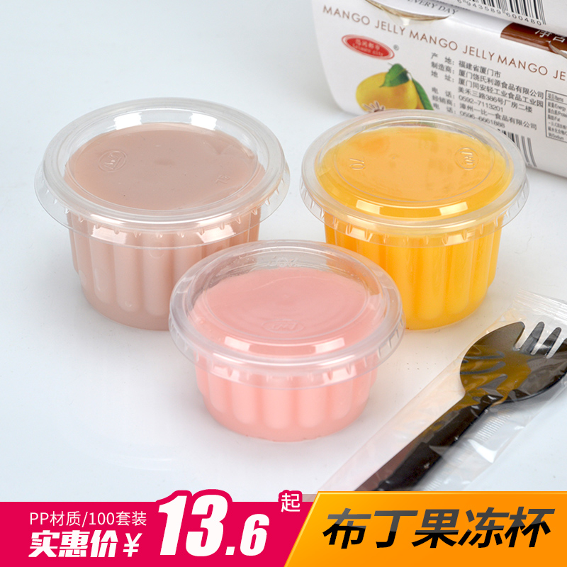 喇叭花120ml150ml一次性塑料布丁杯果凍杯酸奶杯勺雙皮奶杯100套