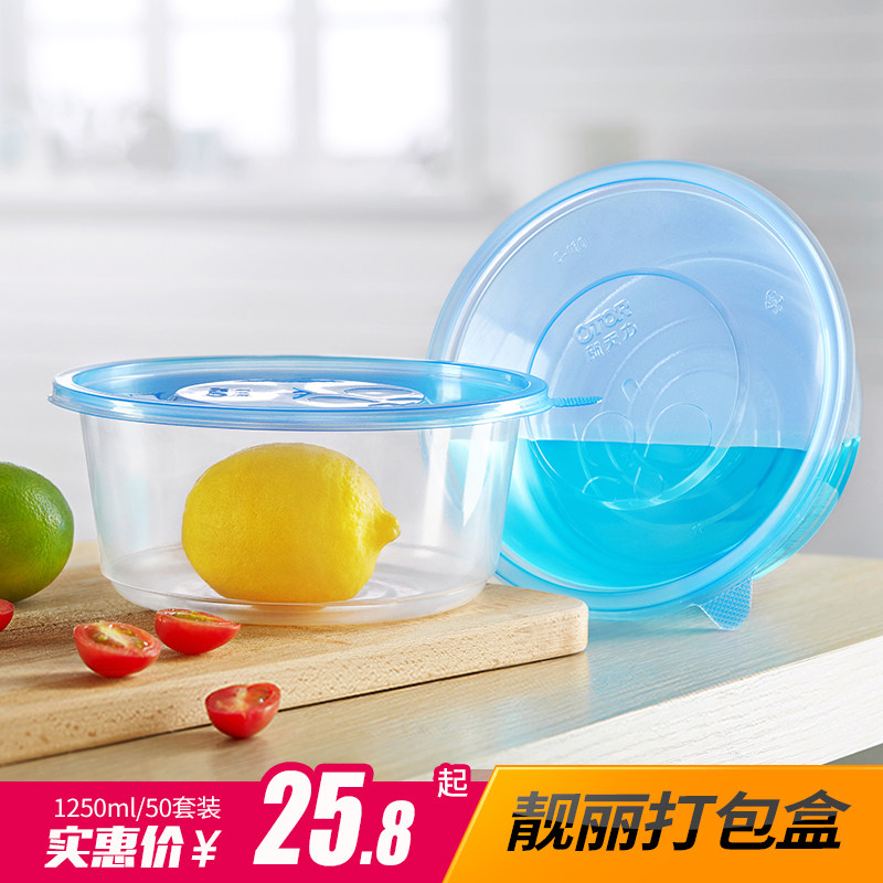 一次性餐盒塑料碗打包饭盒圆形透明加厚打包盒可掀式盖子微波50套