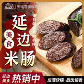 庆福宫米肠延边东北米肠糯米肠手工特产小吃韩国米肠东北糯米血肠
