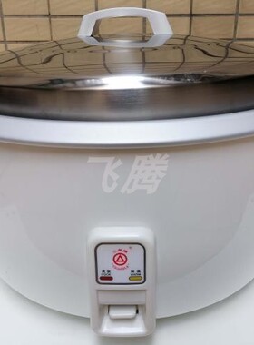 三角 CFXB100-160B电饭锅底盘加热白色铝胆商用鼓型饭煲24L