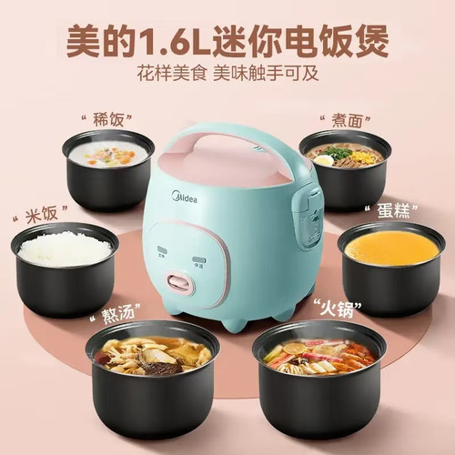 美的1.6L煮饭煮面2人携带小巧