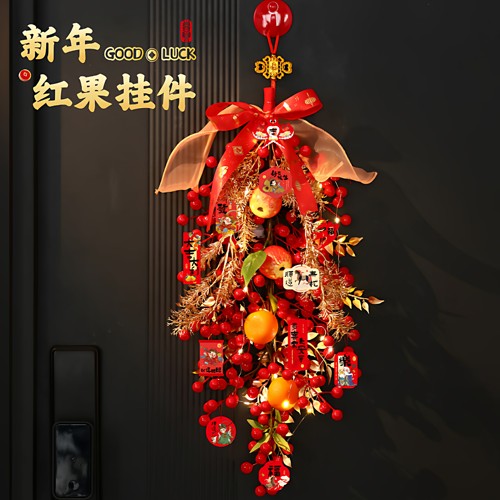 2026马年新年红果挂件福字春节入户大门客厅喜庆挂饰年货装饰品