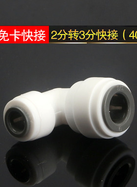 头4060变径接头2分管变3分6040