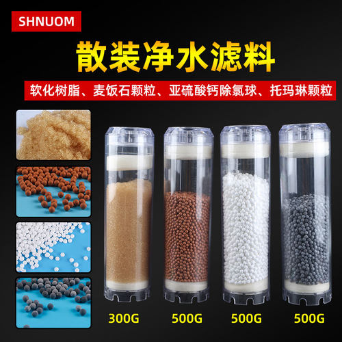 净水器滤芯麦饭石水族养鱼缸滤料