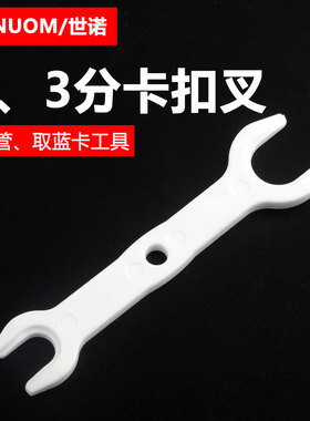 拔管叉退管工具拆卸快接滤芯接头