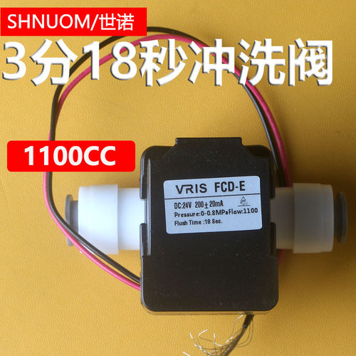 3分快接18秒自动冲洗阀组合阀
