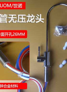 三管无压家用厨房配件益之源净水器水龙头2分管分流器净水保护