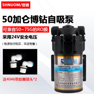 博钻50G电机50加仑自吸增压泵24V静音隔膜纯水机净水器自吸泵抽水