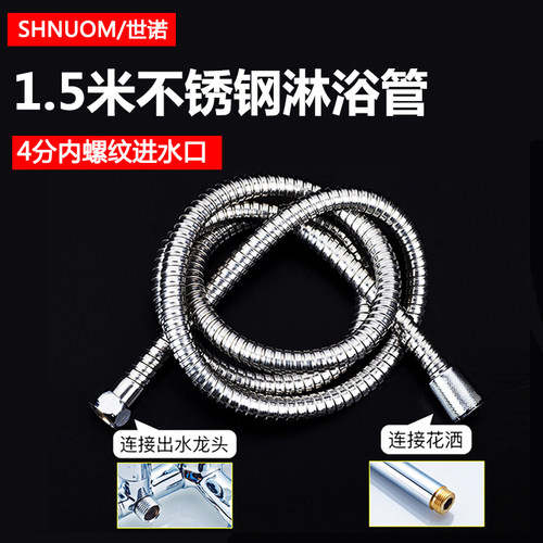 浴室热水器沐浴水管1.5米