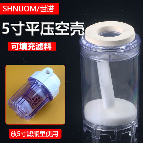 净水器5寸全透明滤瓶平压壳体