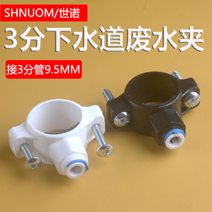 净水器废水夹3分PE管厨房下水管道排污夹子PVC管浓水快接固定夹