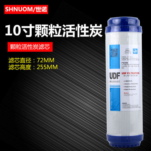 UDF通用净水器滤芯通用10寸平压