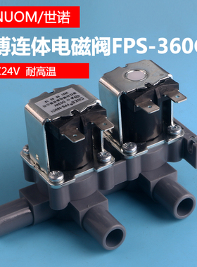 饮水机科博连体电磁阀CNKB-FPS-360C1二进一出24V一体阀门耐高温