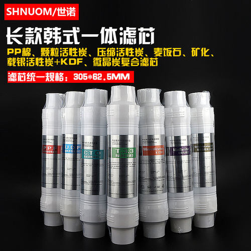 韩式一体快插滤芯通用10寸PP棉