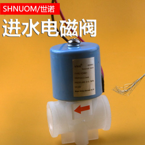 净水器螺纹蓝盖圆型进水电磁阀
