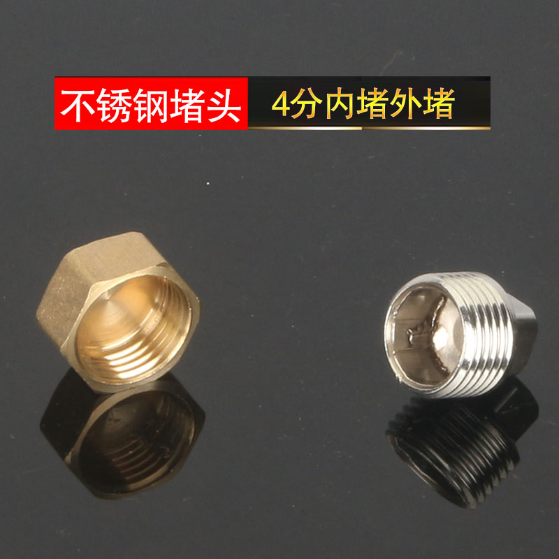 不锈钢4分堵头堵帽内丝外丝堵头